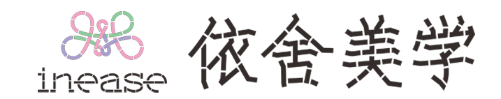 INEASE·依舍美学